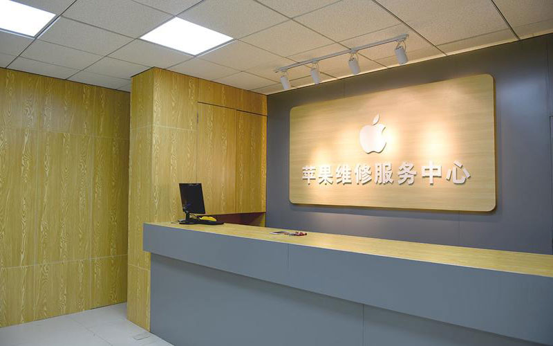 太原尖草坪区上海苹果维修服务网点